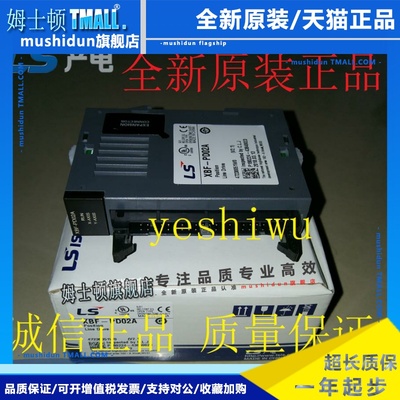 LS XBF-AD04A DV04A DC/RD/AH04A HD02A AD08A TC04S XBL-EMTA