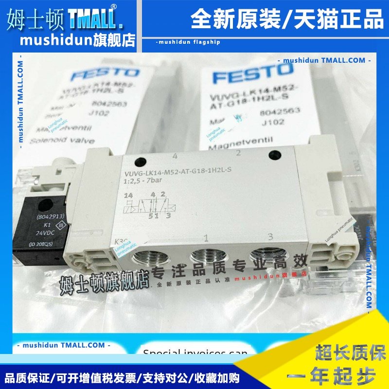 FESTO费斯托电磁阀 VUVG-LK14-M52-AT-G18-1H2L-S 8042563 现货！