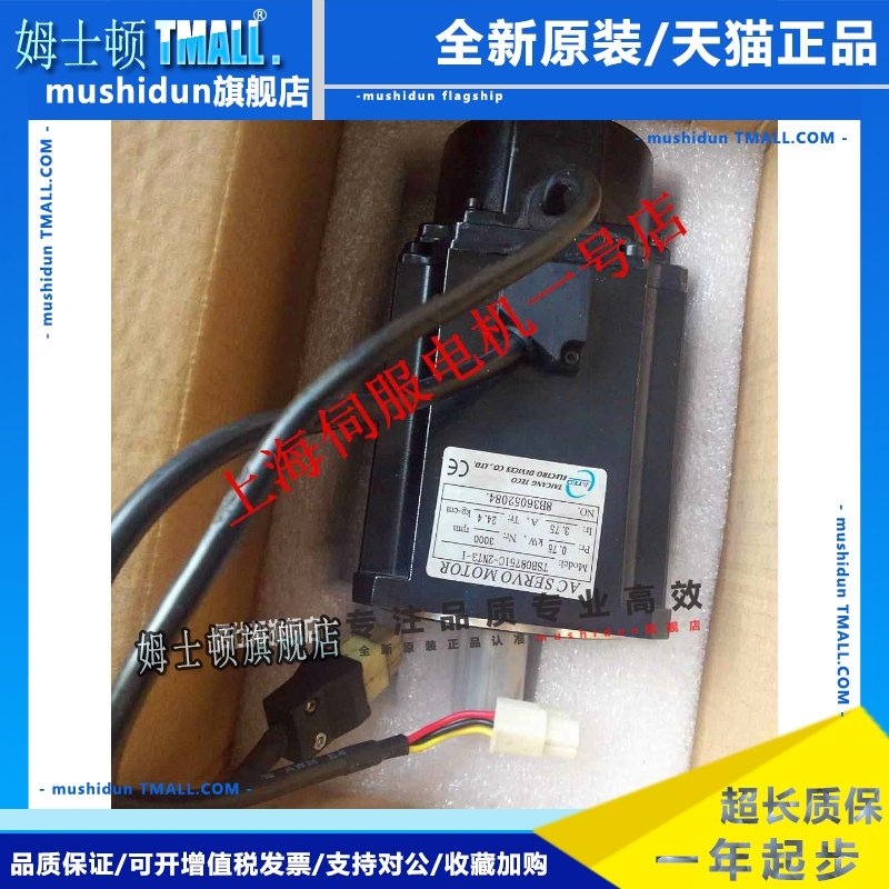 东元伺服电机TSB08751C-2NT3-1/JSMA-LC08ABK00 750W全新原装