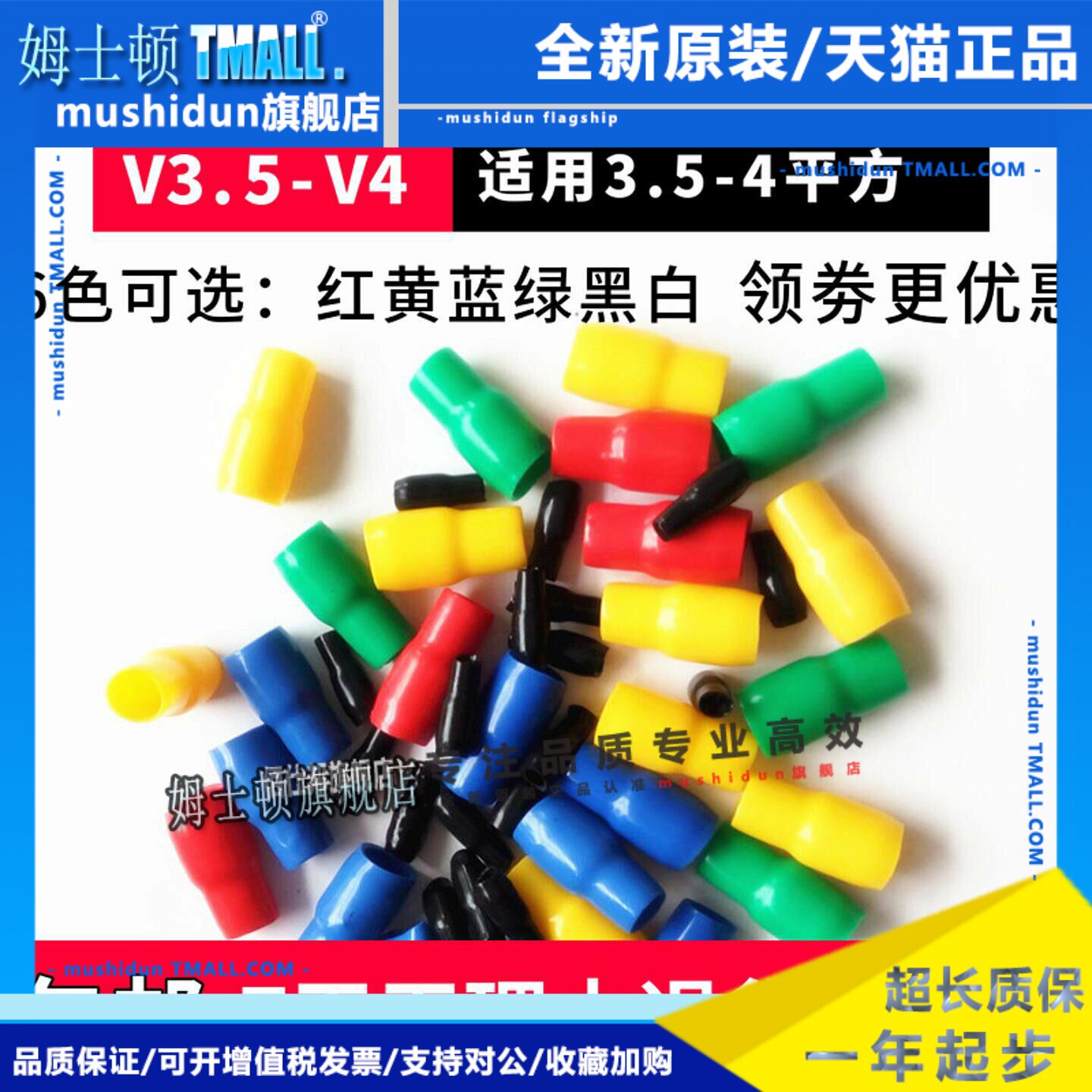 包邮V3.5-V4 PVC线耳绝缘软护套4平方保护管冷压裸端子散卖软胶套