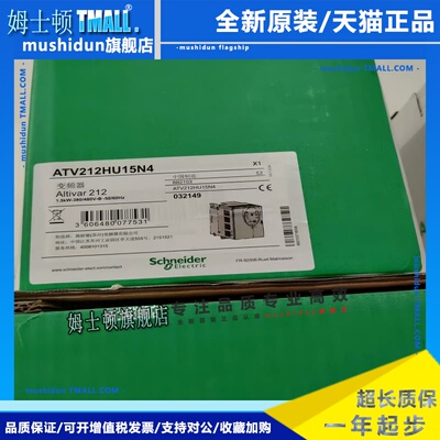 施耐德变频器ATV212HU15N4/22N4/30N4/40N4/55N4/75N4 现货议价