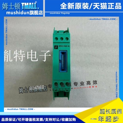 安全栅 KFD0-HMS-16 KFD0-SD2-1.1045 KFD2-SLD-EX2.1545