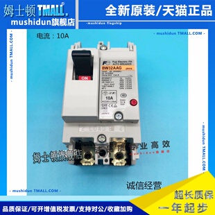 015 032 010 005 020015 富士塑壳断路器BW32AAG 2P005 3P020