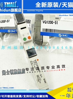 SMC电磁阀VQ1100/VQ1200/VQ1101/VQ1201/VQ1400/VQ2100--5-51-Q