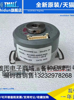 RCH20D-2000/3-8MM-5/0-LD/VC-1-M6-S瑞恩RENCO编码器原装拆机