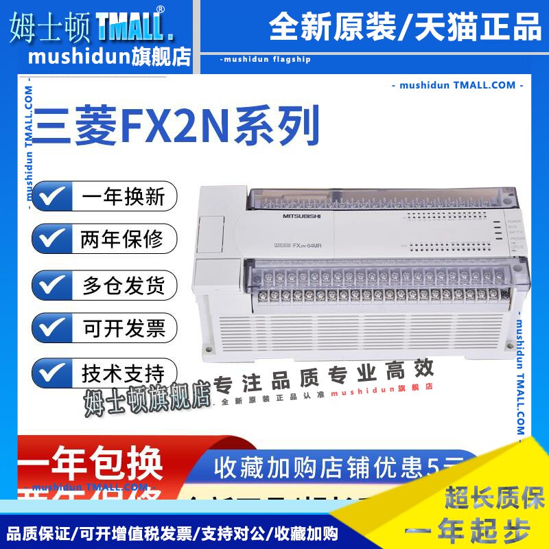 三菱原装正品FX2NPLC 16/32/48/64/80/128MR/MT/-001可编程控制器