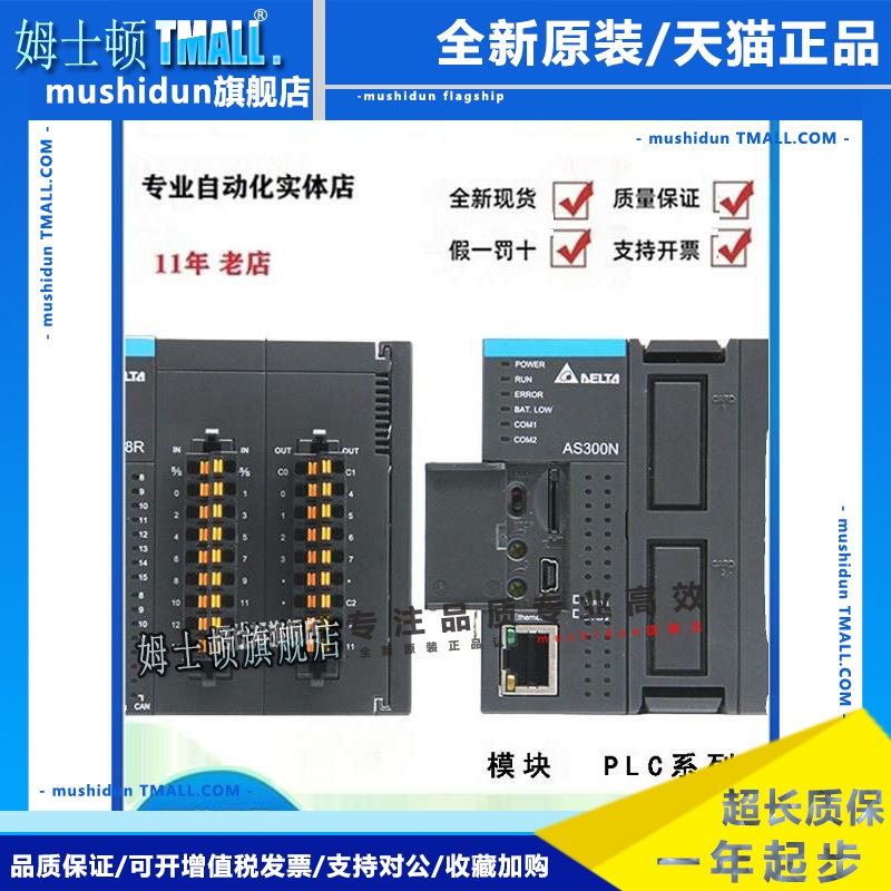 台达PLC AS228T-A AS320T-B AS332T AS16AP11R-A/11R/AS16AN01T-A