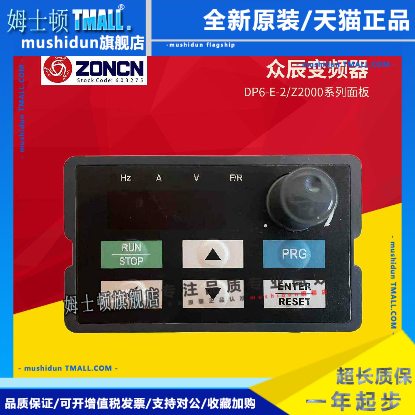 原装正品ZONCN众辰变频器控制键盘DP6-E-2/Z2000系列专用面板