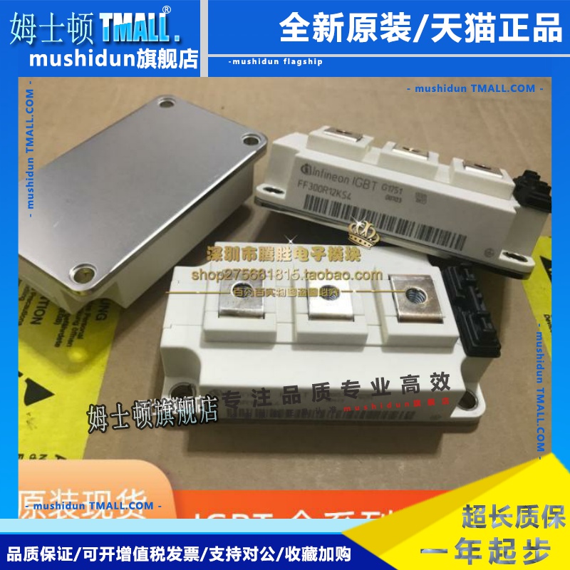 原装正品 FF300R12KS4 FF450R12KT4 FF200R12KT4 150 KT3 17KE3 4