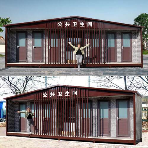 移动厕所移动化妆室公共化妆室工地环保风景区公园露营基地淋厂家