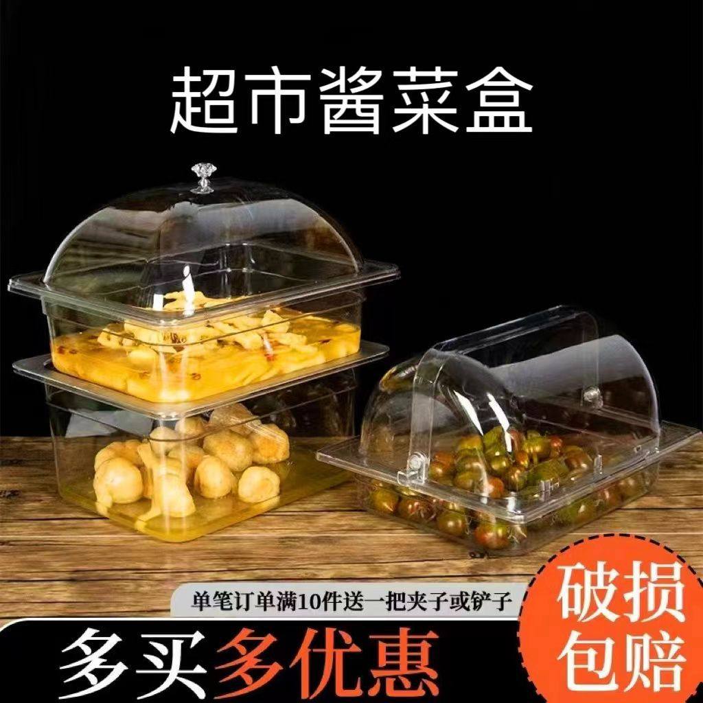 超市食品展示盒干果盒酱菜面包透明批发点心盒简约好看糕点盒夏天