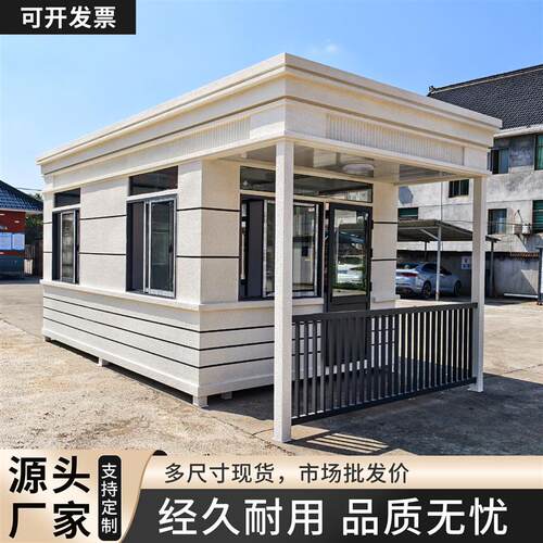 真石漆户外岗亭可移动成品岗亭值班室直销厂家可定制厂家