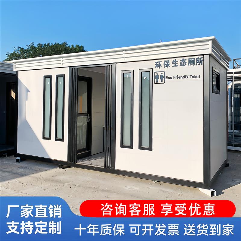 移动厕所化妆室一体式带淋浴房户移动厕所/装配式厕所