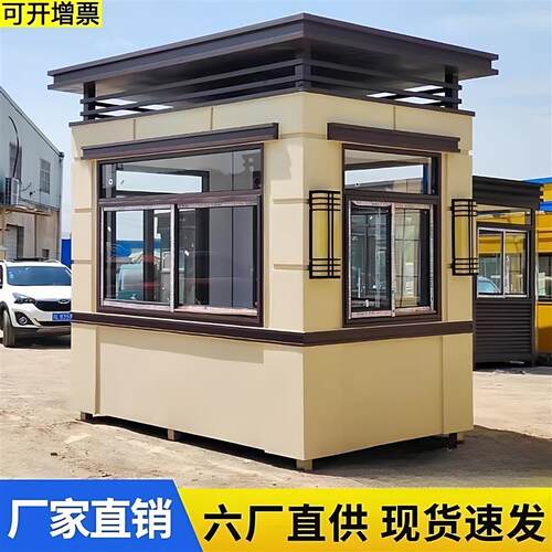 湖北厂家直销真石漆岗亭保安亭社区门卫值班室收费站岗亭成品厂家