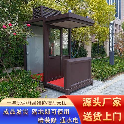 站台岗亭小区物业门卫保安亭可移动礼宾形象岗亭成品厂家可定厂家