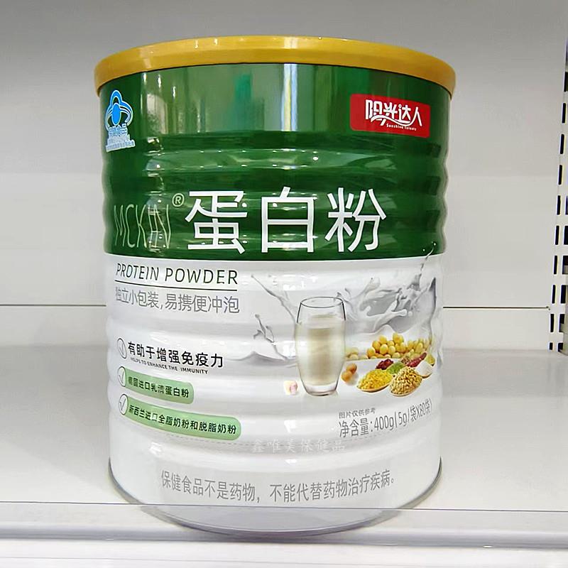 阳光达人蛋白粉400克/罐青年成人中老年营养品免疫力包邮