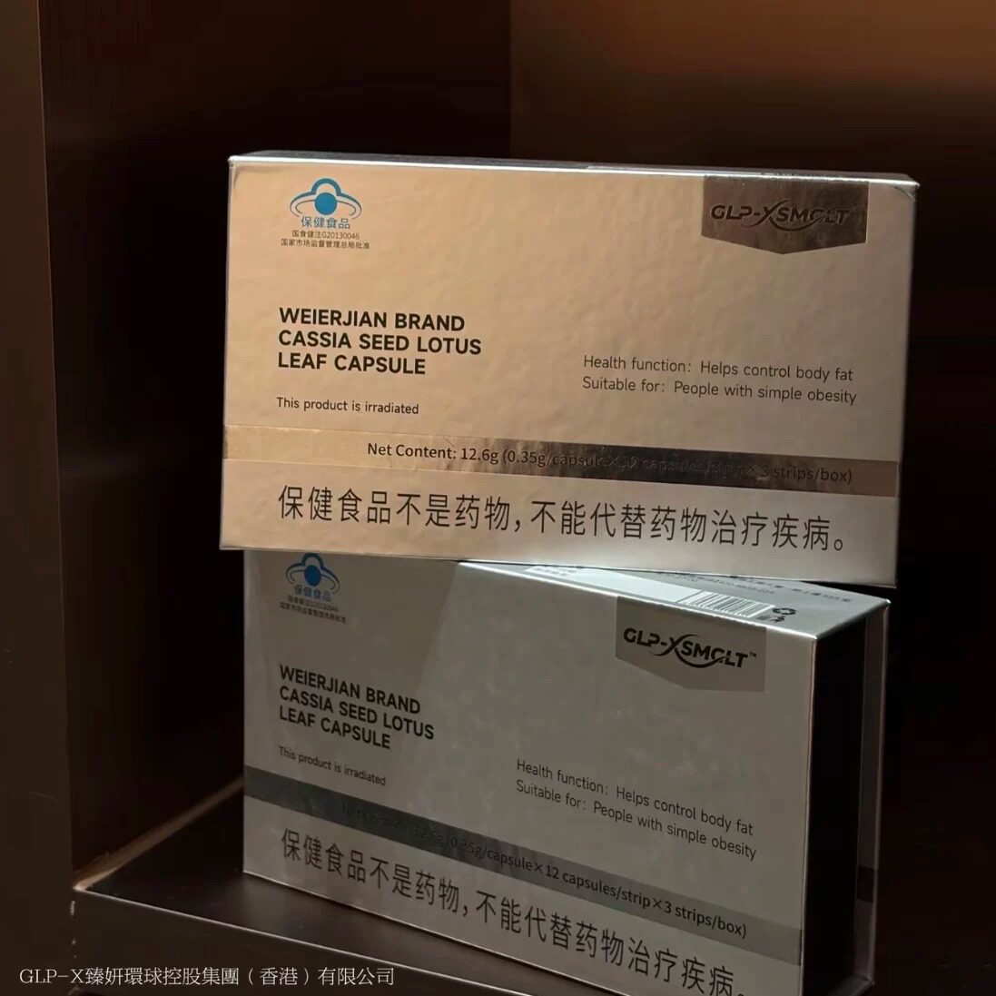 初寻日记港版5.0 维尔健决明子胶囊蓝帽认证小红书抖音臻妍