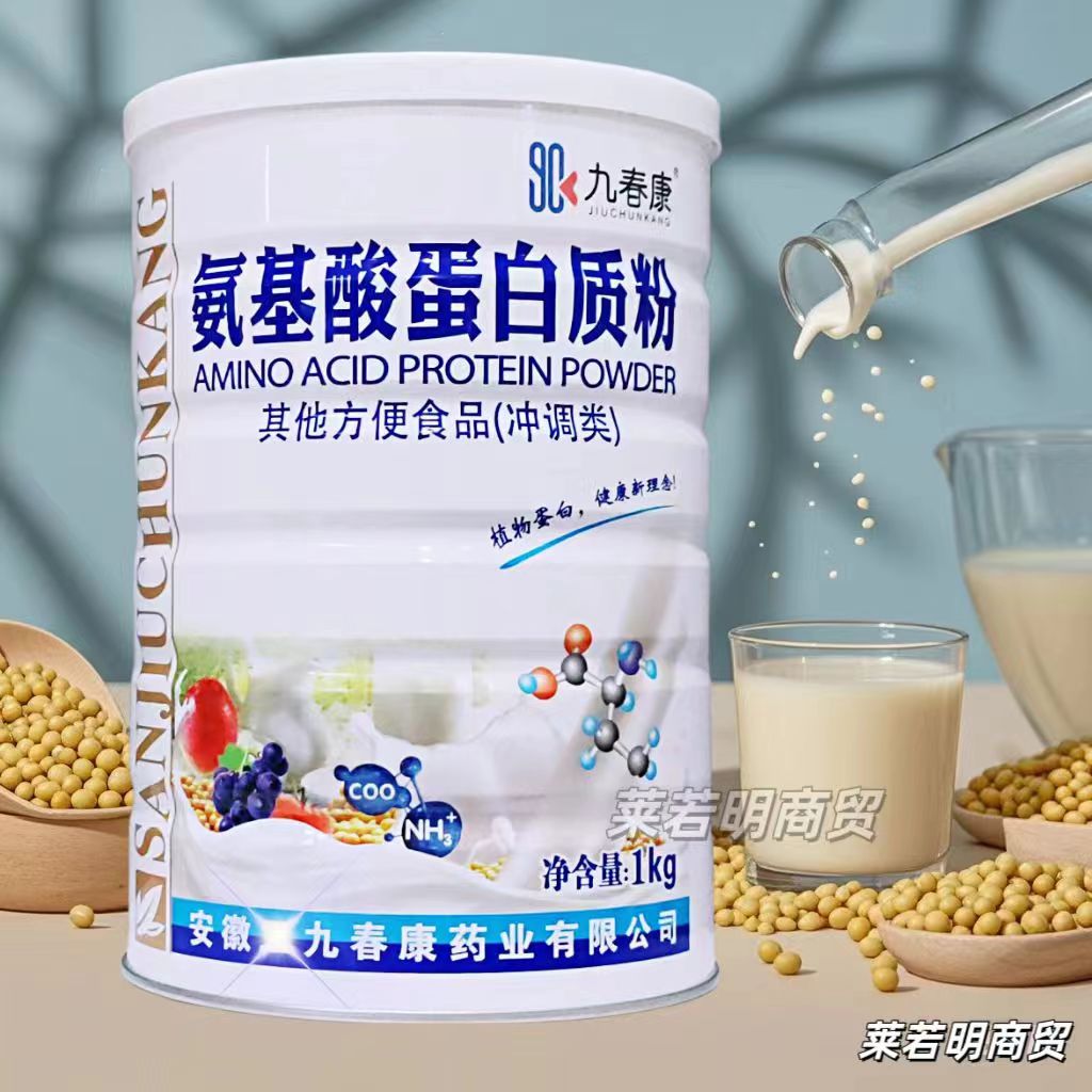 买1送1 发2罐 氨基酸蛋白质粉1000克中老年青少年蛋白食品