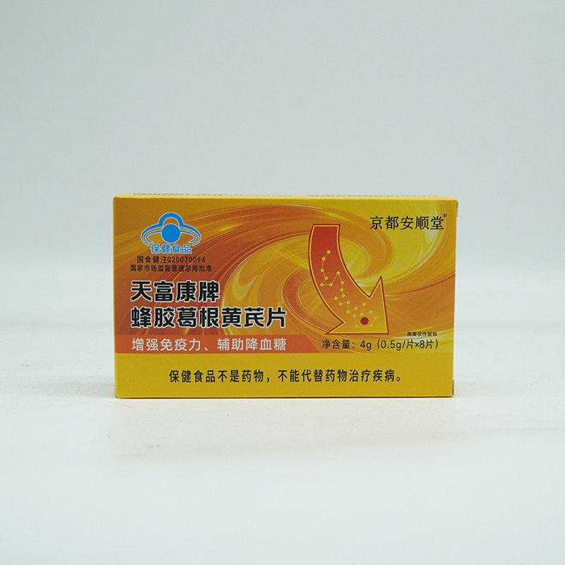 京都安顺堂蜂胶葛根黄芪片辅助降血糖偏高者中老年保健