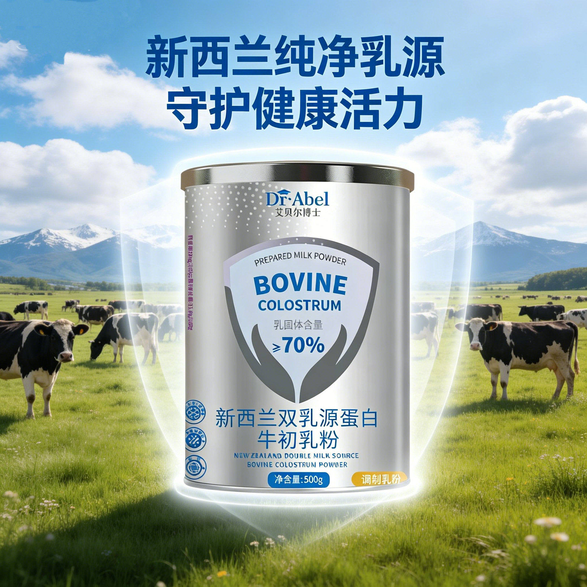 新西兰双乳源蛋白 牛初乳粉 调制乳粉 儿童成人中老年营养奶粉
