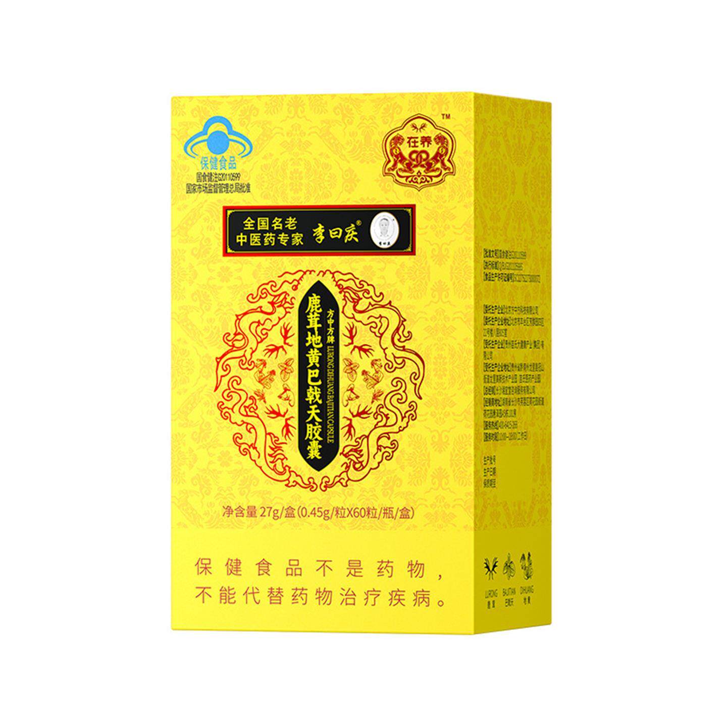 在养李曰庆鹿茸地黄巴戟天胶囊60粒 保健食品 茯苓 鱼腥草