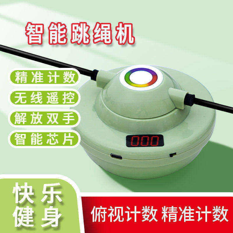 智能跳绳机自动健身减肥运动燃脂可充电儿童女生可计数感应跳绳器