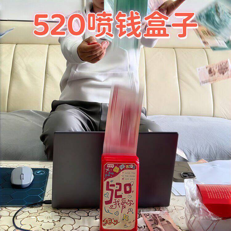 喷钱盒子父亲节遥控吐钱红包惊喜放钱礼盒仪式感送父亲礼物