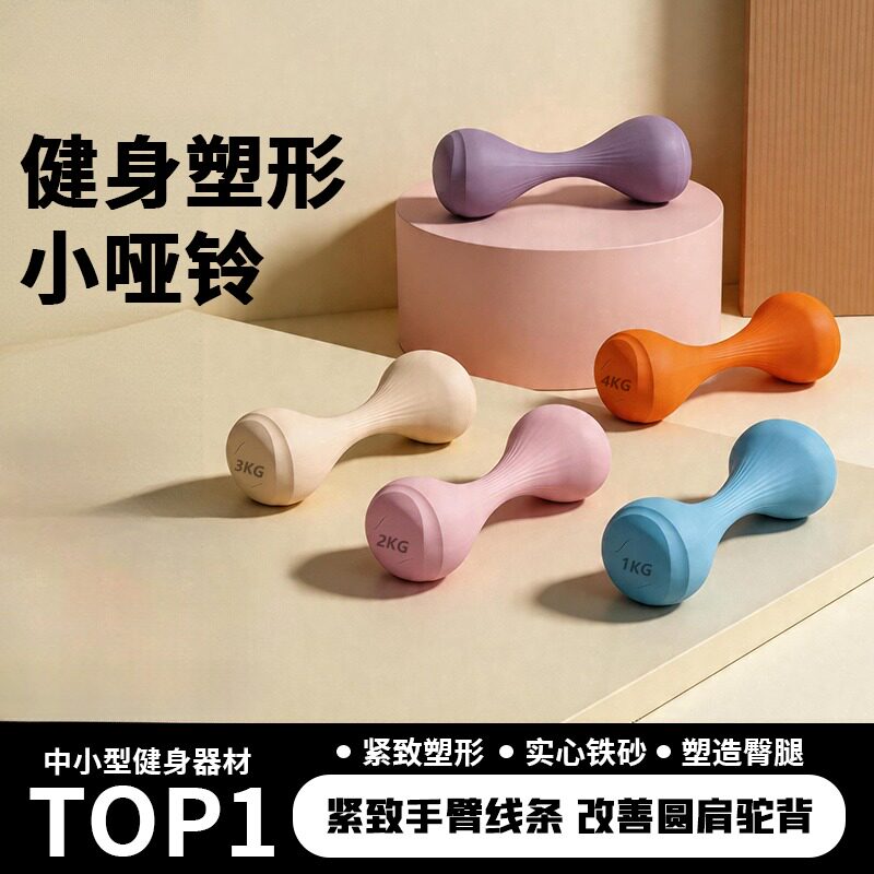 哑铃女士健身家用实心铸铁2kg一对力量训练手臂塑形减肥运动器材