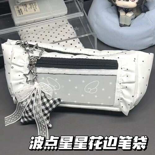 波点星星花边痛包笔袋韩系ins风高颜值大容量文具收纳袋铅笔盒