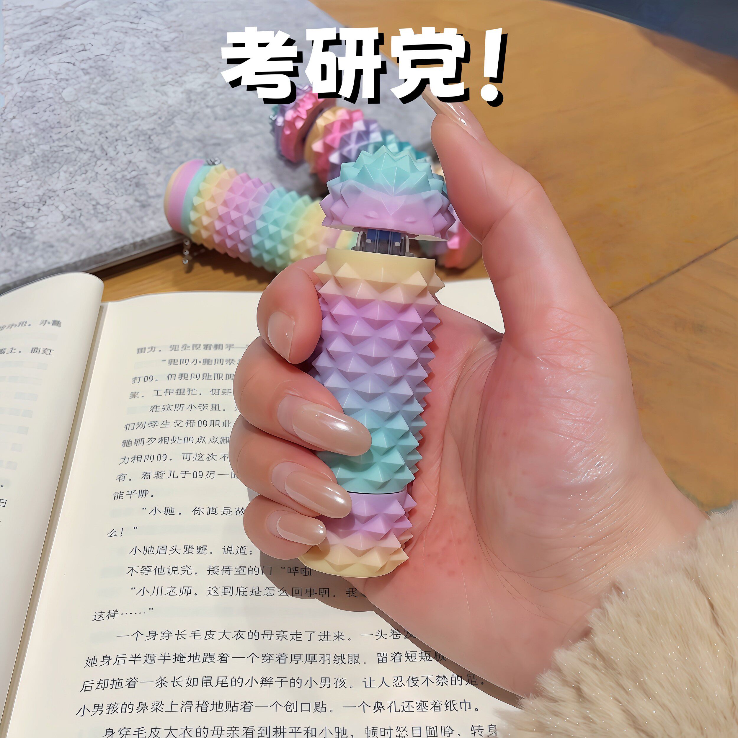 考研党！adhd刺猬头疼疼乐感官石转转乐3d解压玩具缓解焦虑捏捏乐
