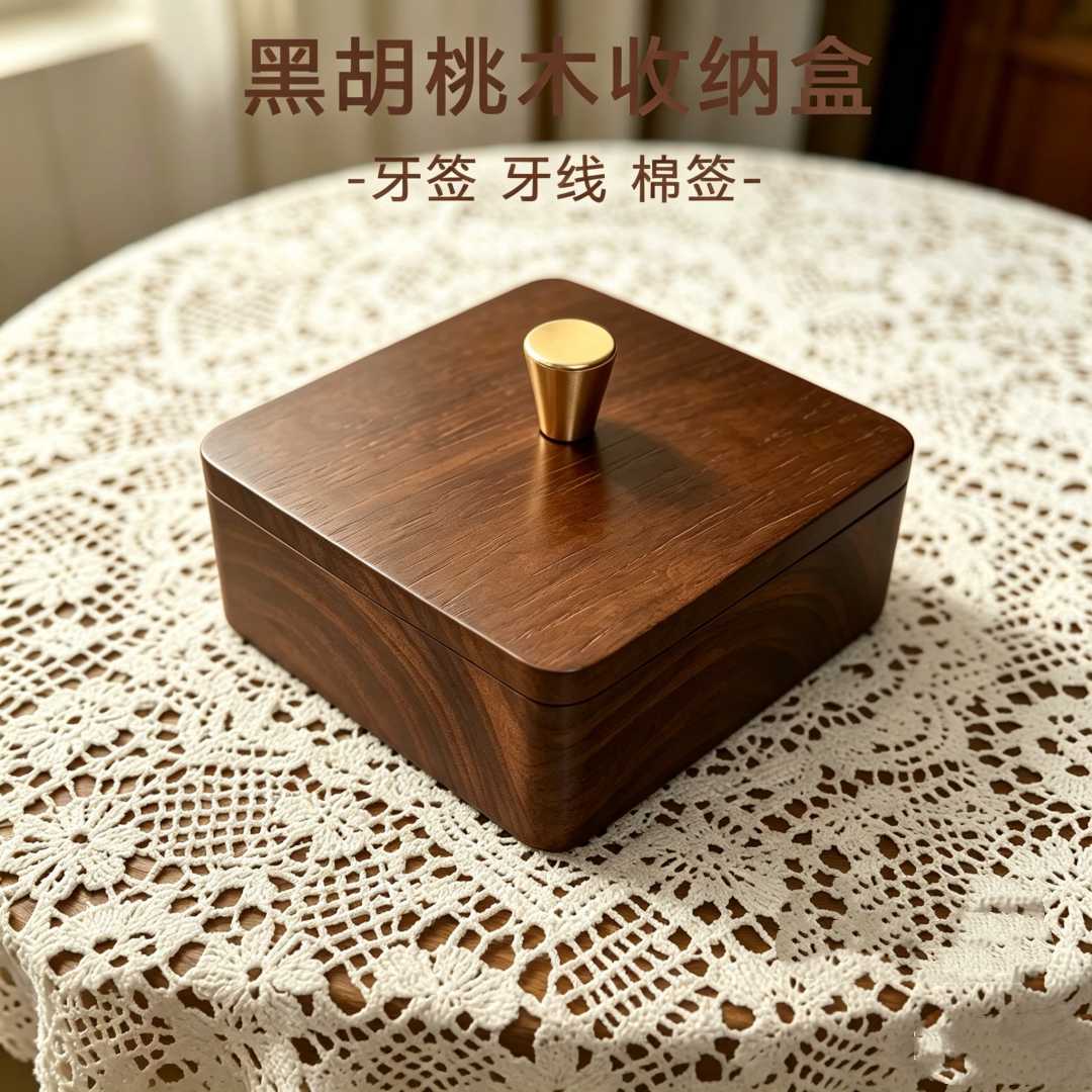 实木高级感牙线收纳盒可刻logo木质餐厅酒店餐桌牙签筒棉签置物盒