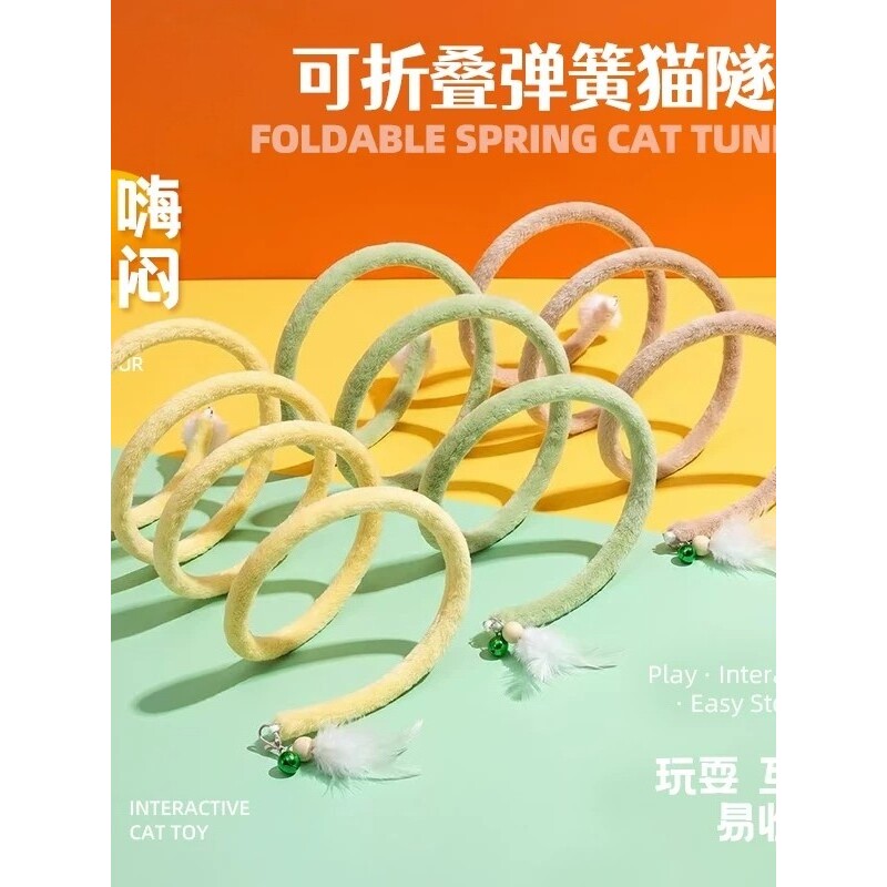 可折叠弹簧猫隧道猫咪玩具铃铛自嗨解闷神器幼猫消耗体力逗猫棒