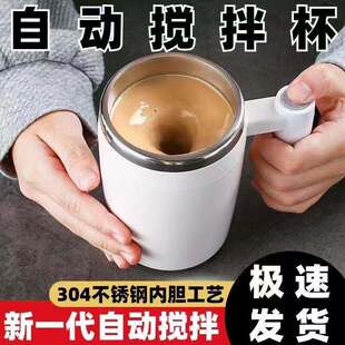 B款德国全自动搅拌杯电动咖啡杯多功能可充电旋转磁力水杯