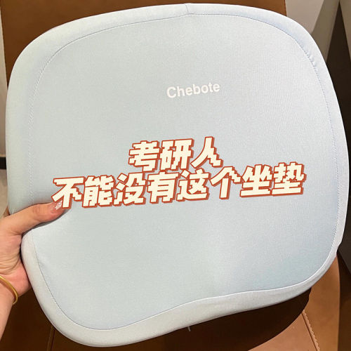 坐垫学生教室考研久坐椅子防屁股痛高中生宿舍图书馆专用垫记忆棉