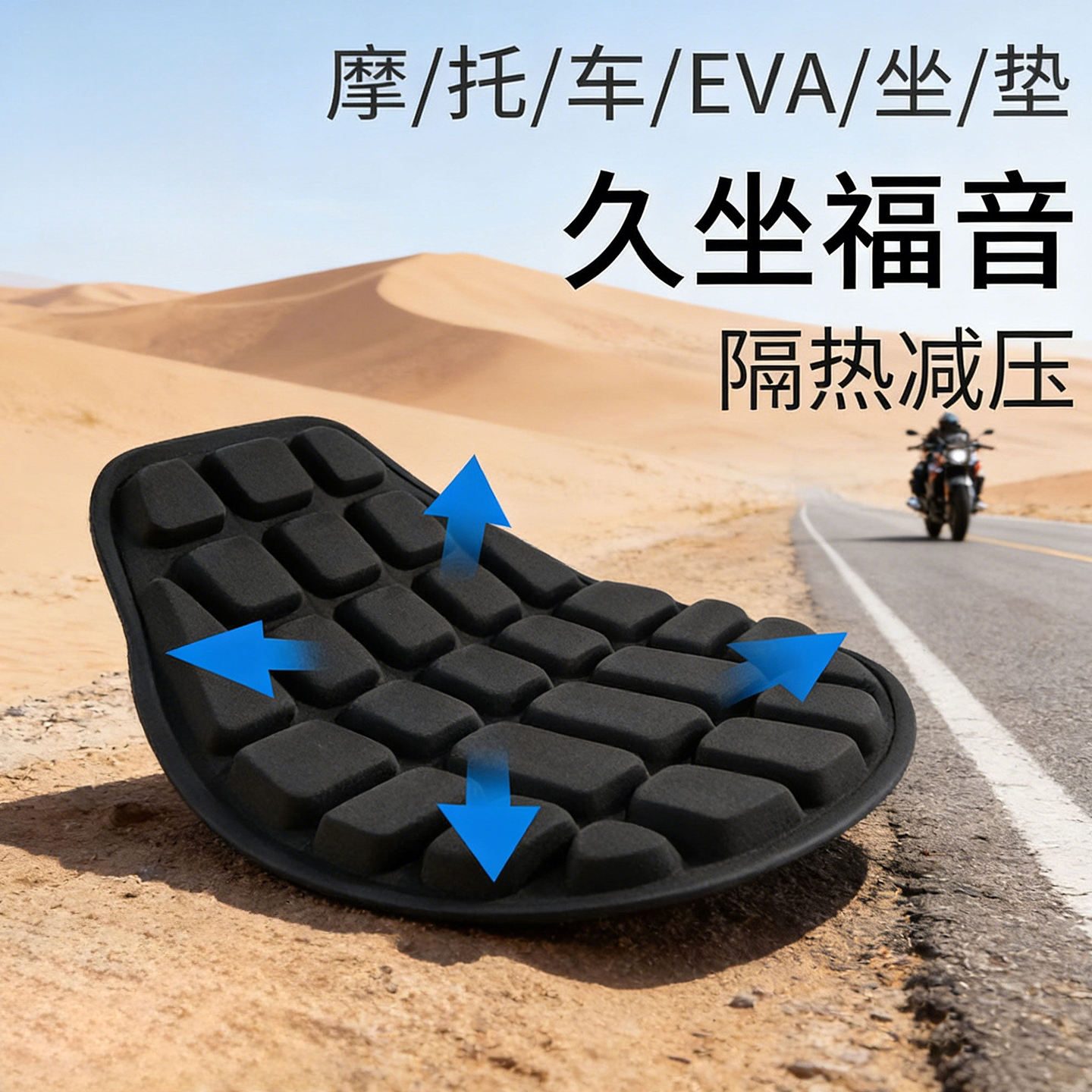 摩托车坐垫座套机车套隔热垫踏板车减震隔热垫防水防晒加厚屁股疼