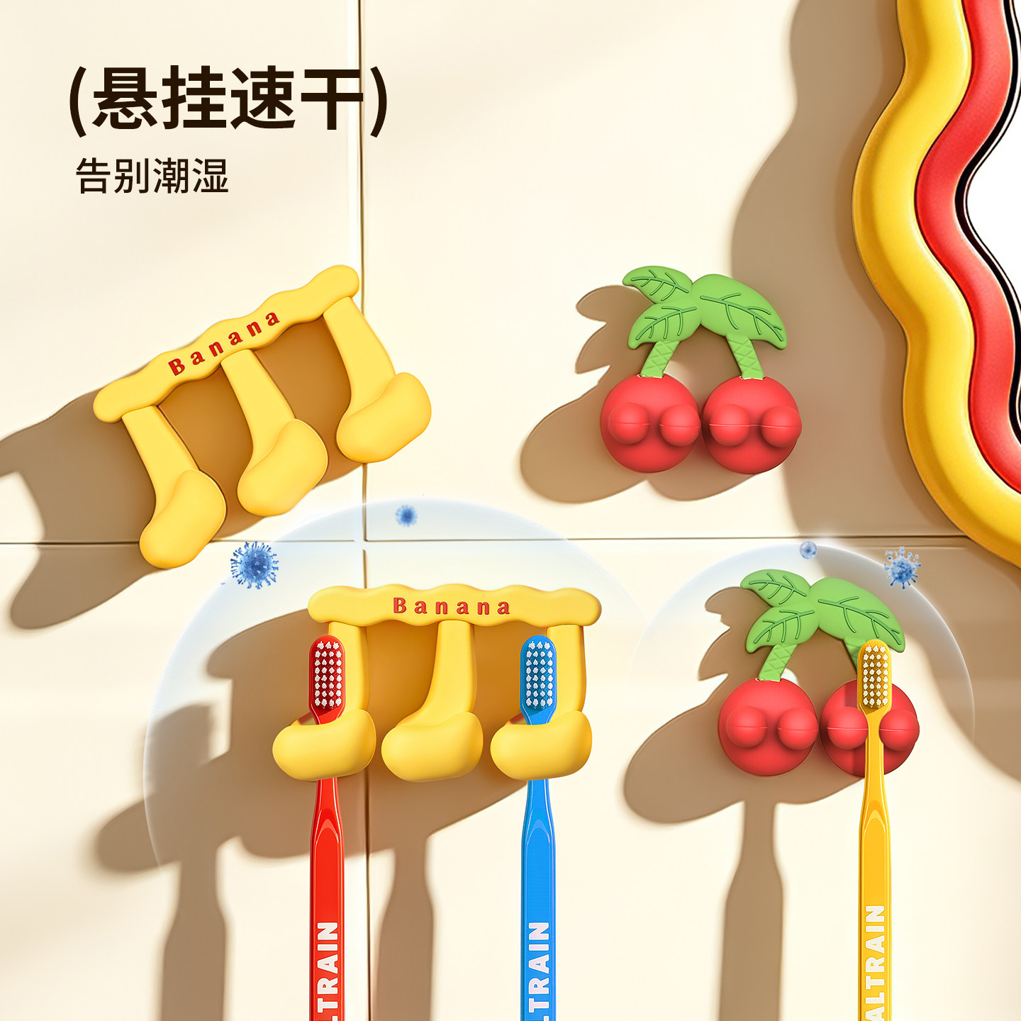 水果牙刷挂钩免打孔浴室牙刷置物