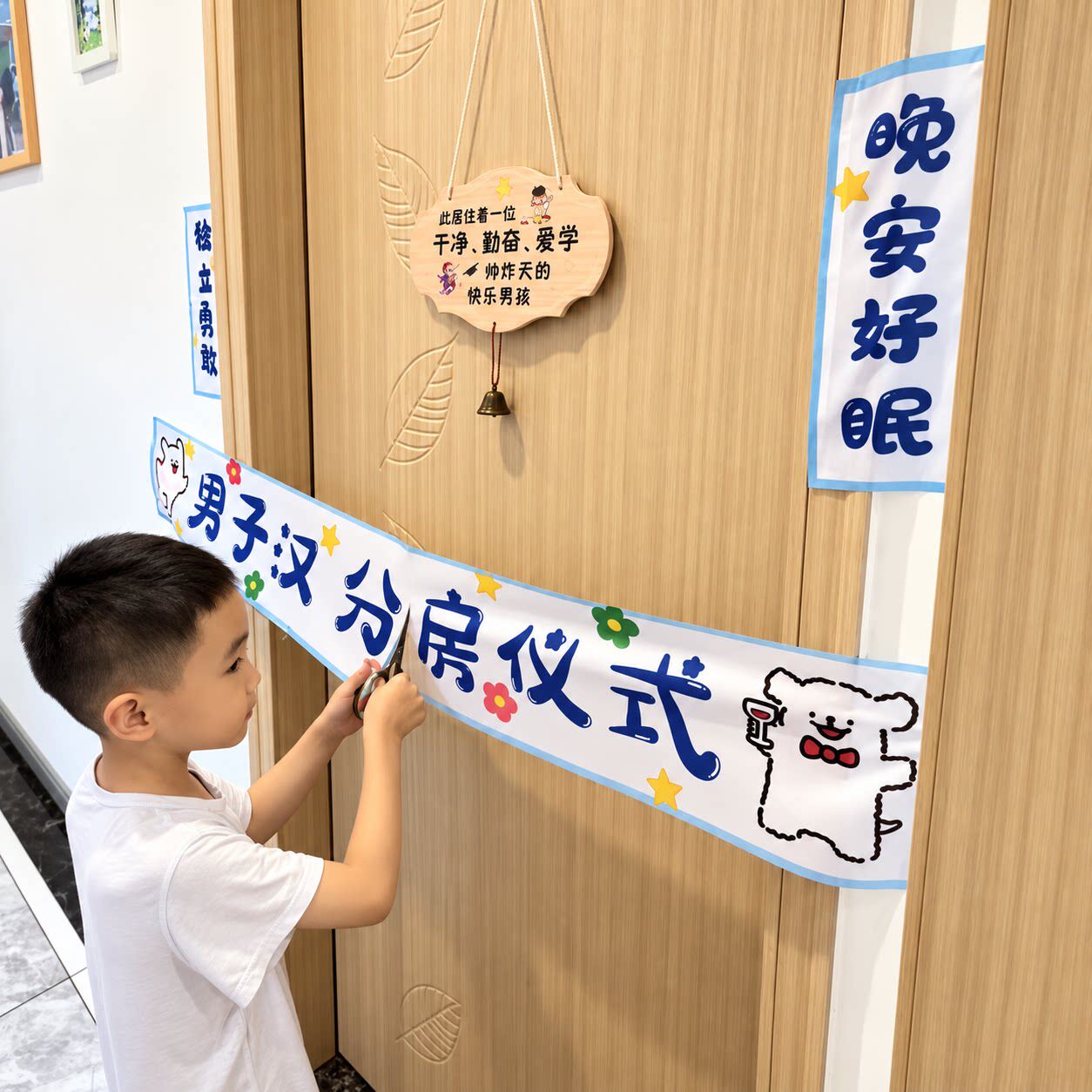 分房仪式幼儿园宝宝分床睡剪彩仪式成长第一步儿童横幅装饰品道具