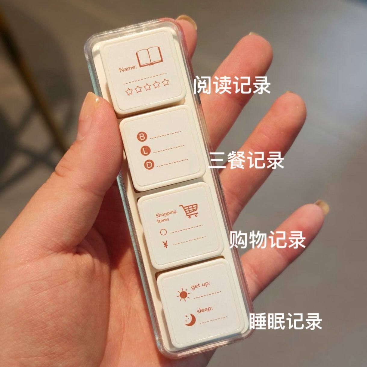 日常生活饮食记录四联光敏印章睡眠打卡diy手账学生用印彩色可拆