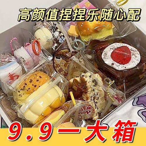 网红同款高颜值捏捏乐随心配烂泥手感慢回弹减压玩具儿童捏捏盲盒