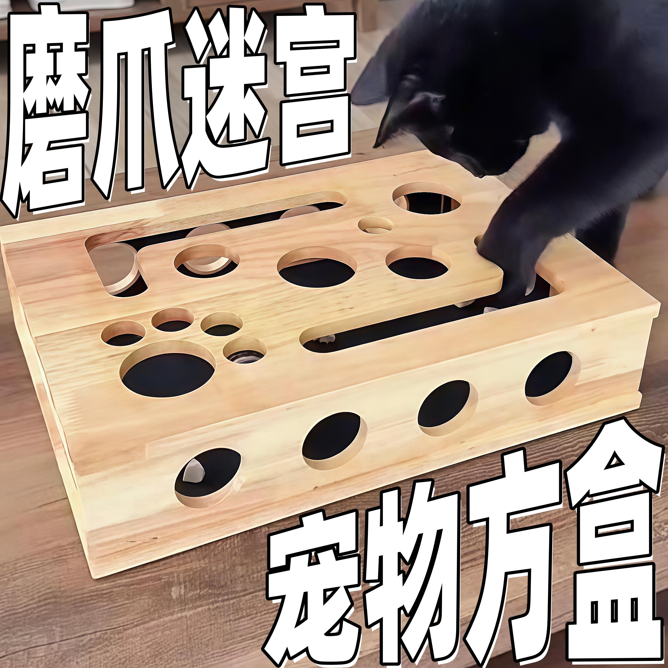 磨爪迷宫猫抓板耐磨不掉屑宠物玩具猫咪自嗨解闷猫咪益智玩具游戏