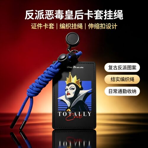 【现货黑化工牌！】反派恶毒皇后工牌卡套牛马人上班搭子咖啡周边