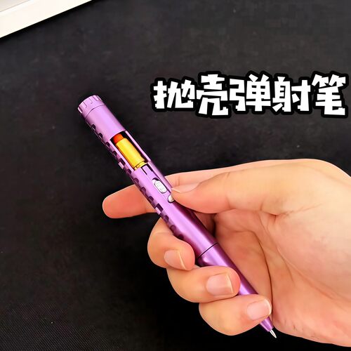 玩具笔新款特工之笔多功能创意笔可书写抛壳弹射儿童益智玩具新奇