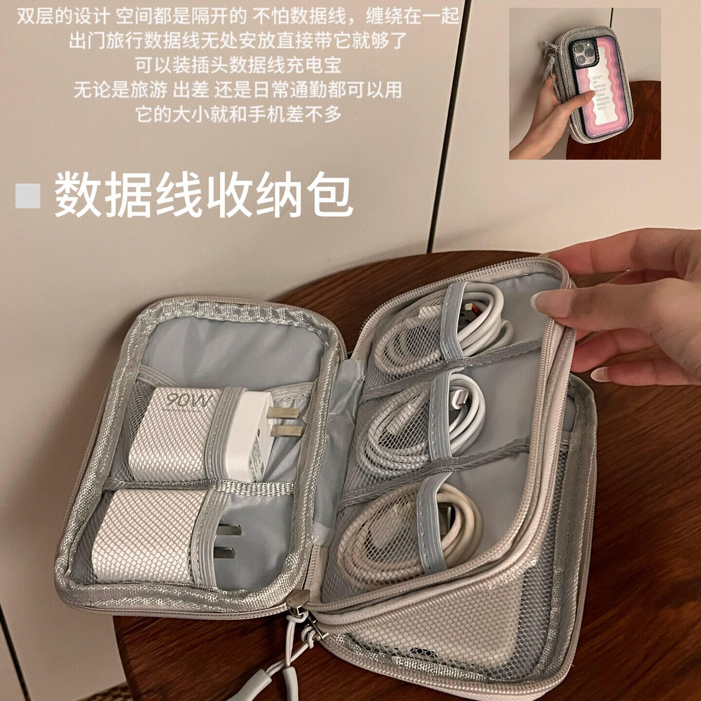 数据线收纳包整理包充电线旅行便携数据线收纳神器家用数码收纳包