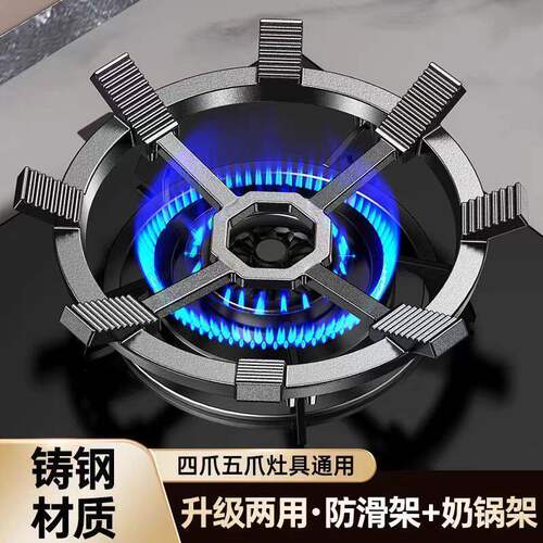 新款防滑八爪铸铁锅架四爪五爪通用防滑炒锅不跑锅小大锅稳固升级
