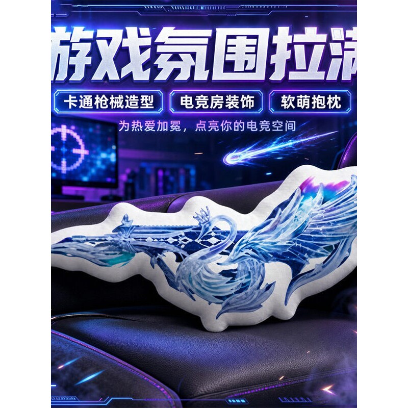 和平精英9级枪星梦奇缘抽象周边玩偶和哦经验AUG公仔毛绒玩偶抱枕