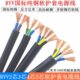 5芯0.5 0.75 1.5 6信号护套电源线 国标纯铜RVV电缆线2 2.5