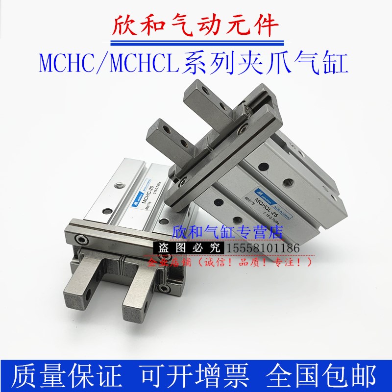 Mindman平行夹爪气缸MCHCrL/MCHC-6/10/16/20/25-S-C 1 2 3 N