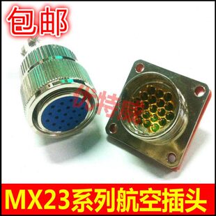 4芯8芯12芯19芯玻璃烧结气密真空密封航空插头插座 高品质MX23