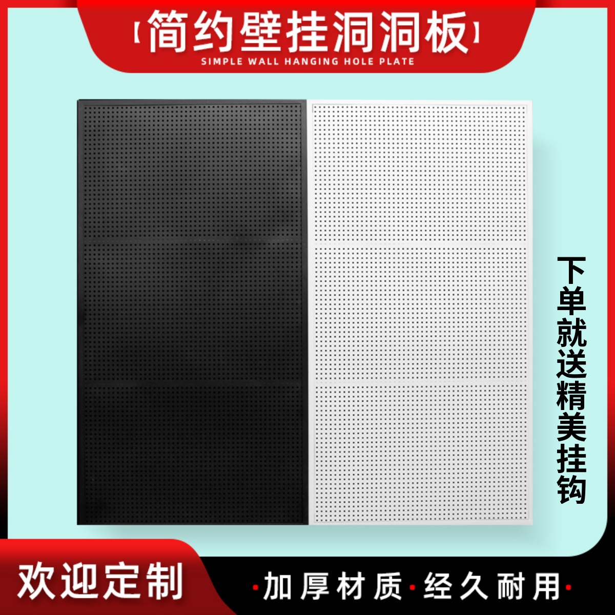 洞洞板收纳置物架不锈钢冲孔板五B金工具超市货架展示架挂墙板定