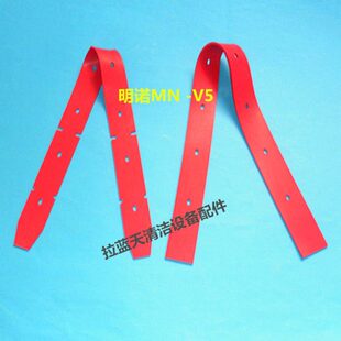 明诺MN-V5洗地机吸水胶条刮水皮条扒水皮带胶皮洗地机配件防油